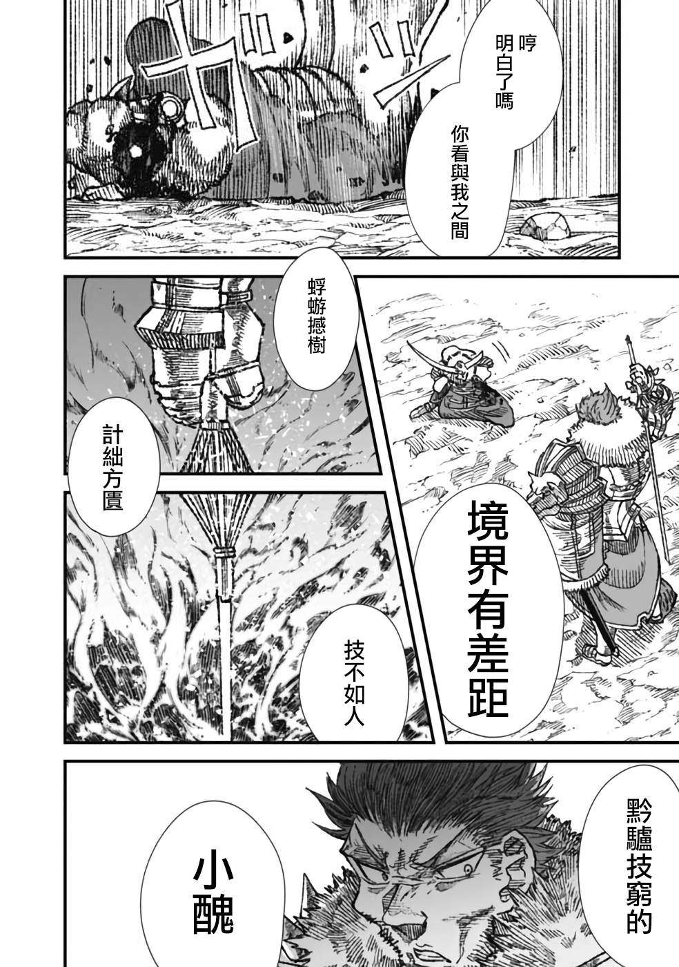 第23话1