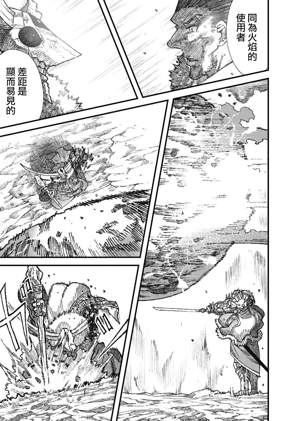 第23话4