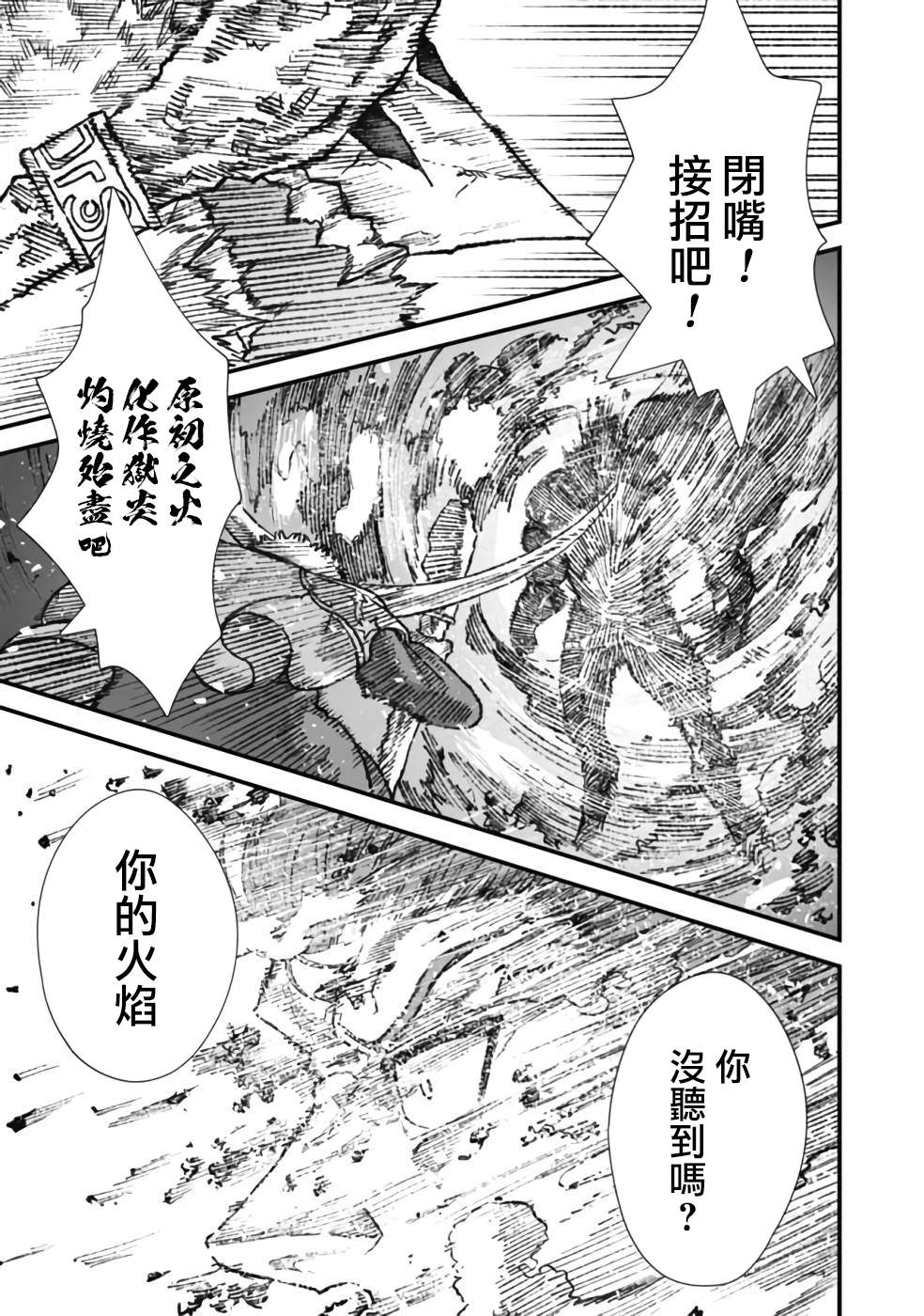 第23话2