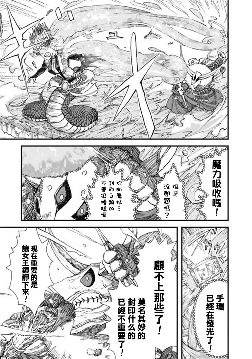 第17话4
