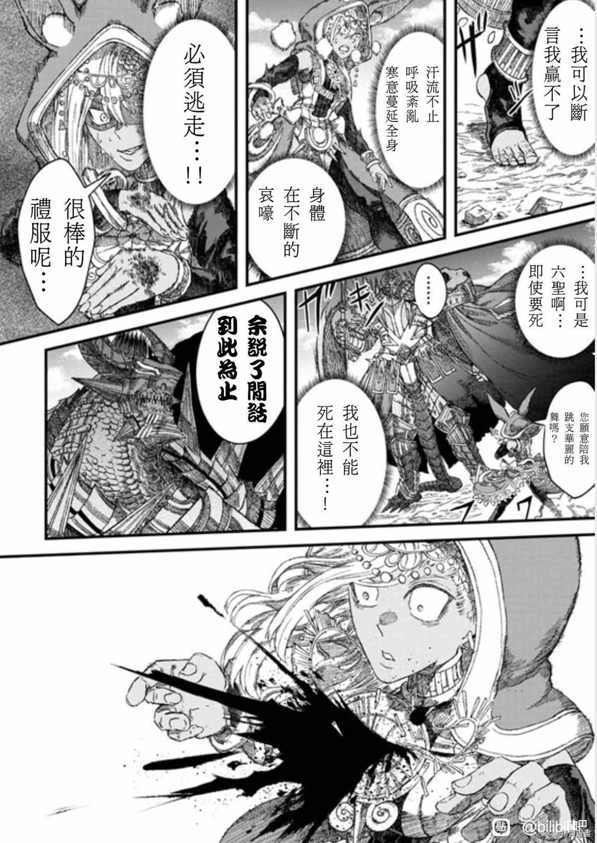 第37话试看版2