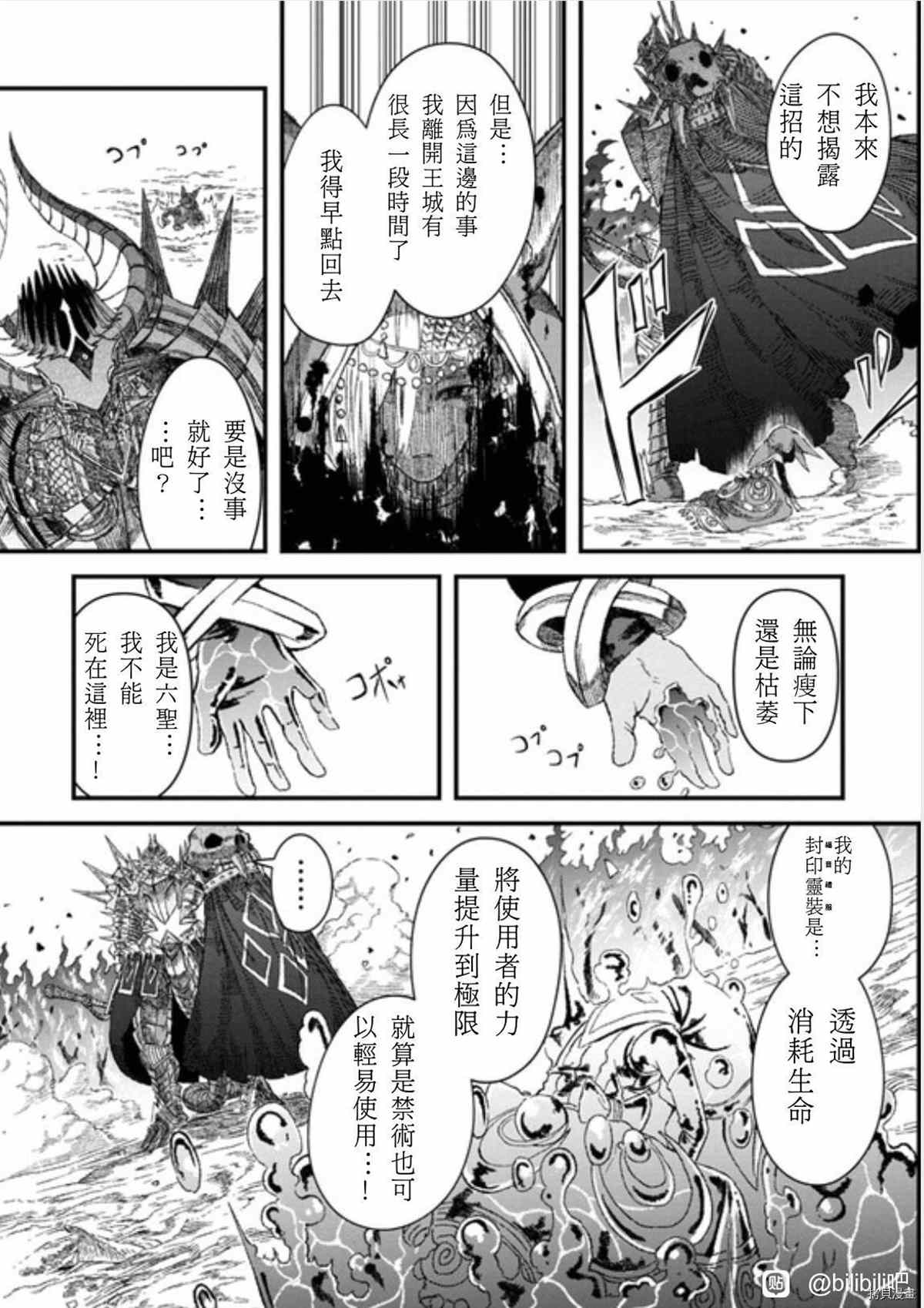 第37话试看版3
