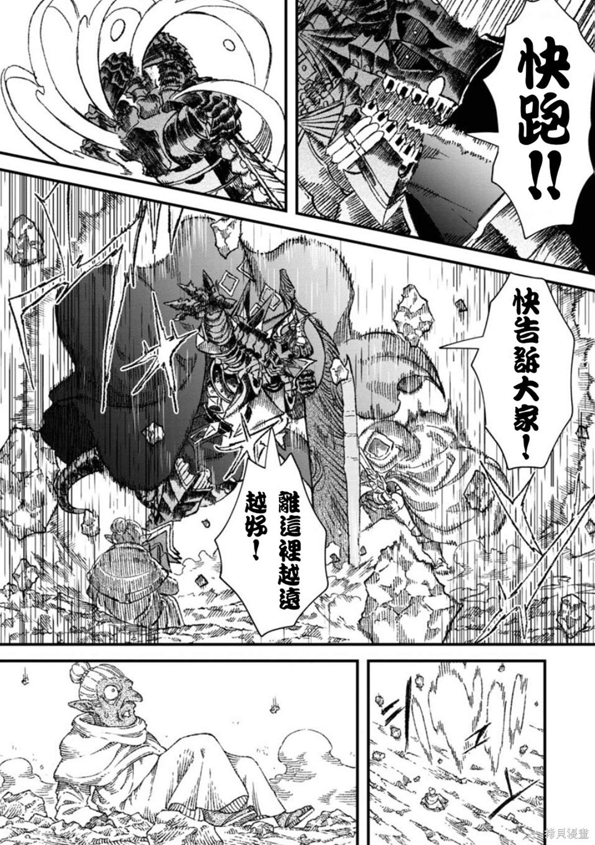 第52话 试看版3
