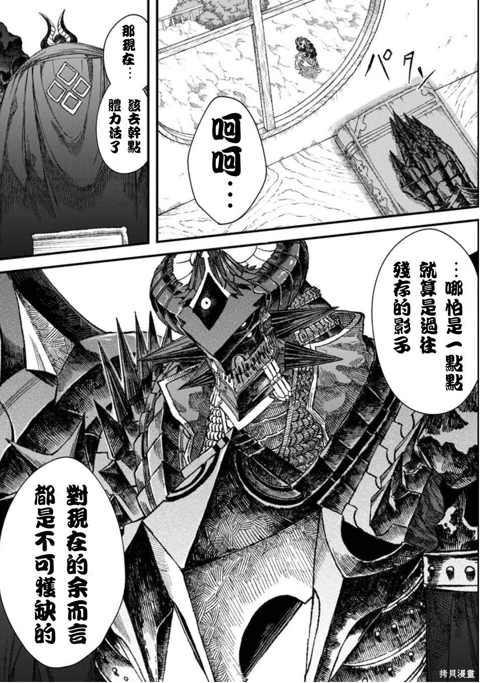 第47话 试看版3