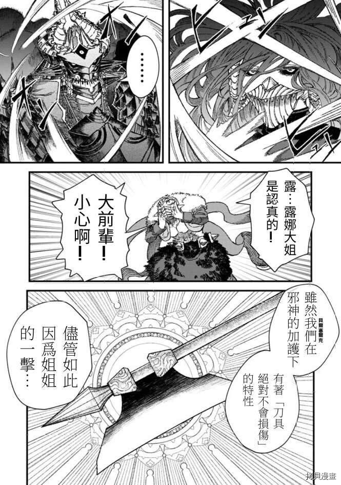 第48话 试看版1