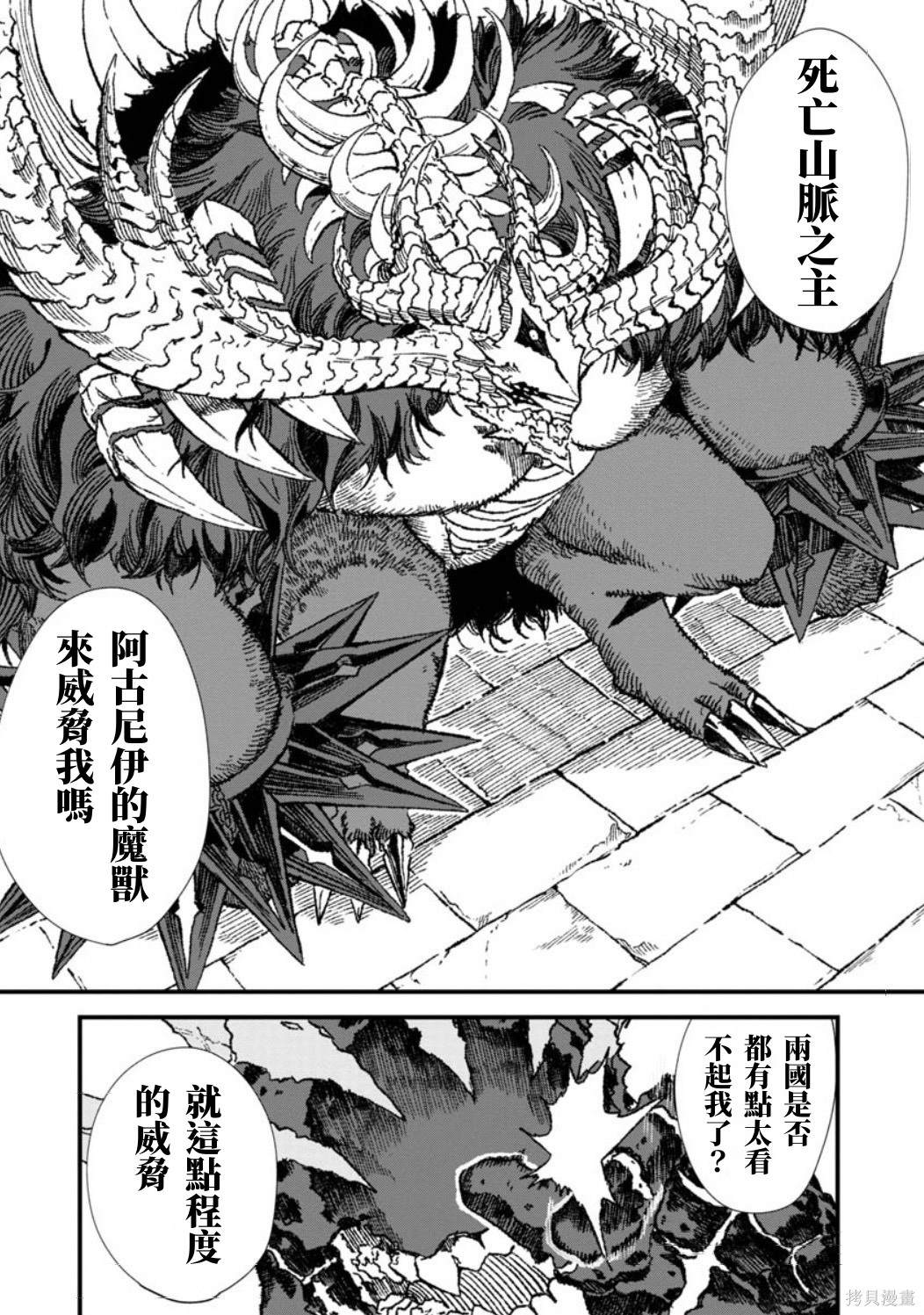第62话 试看版4