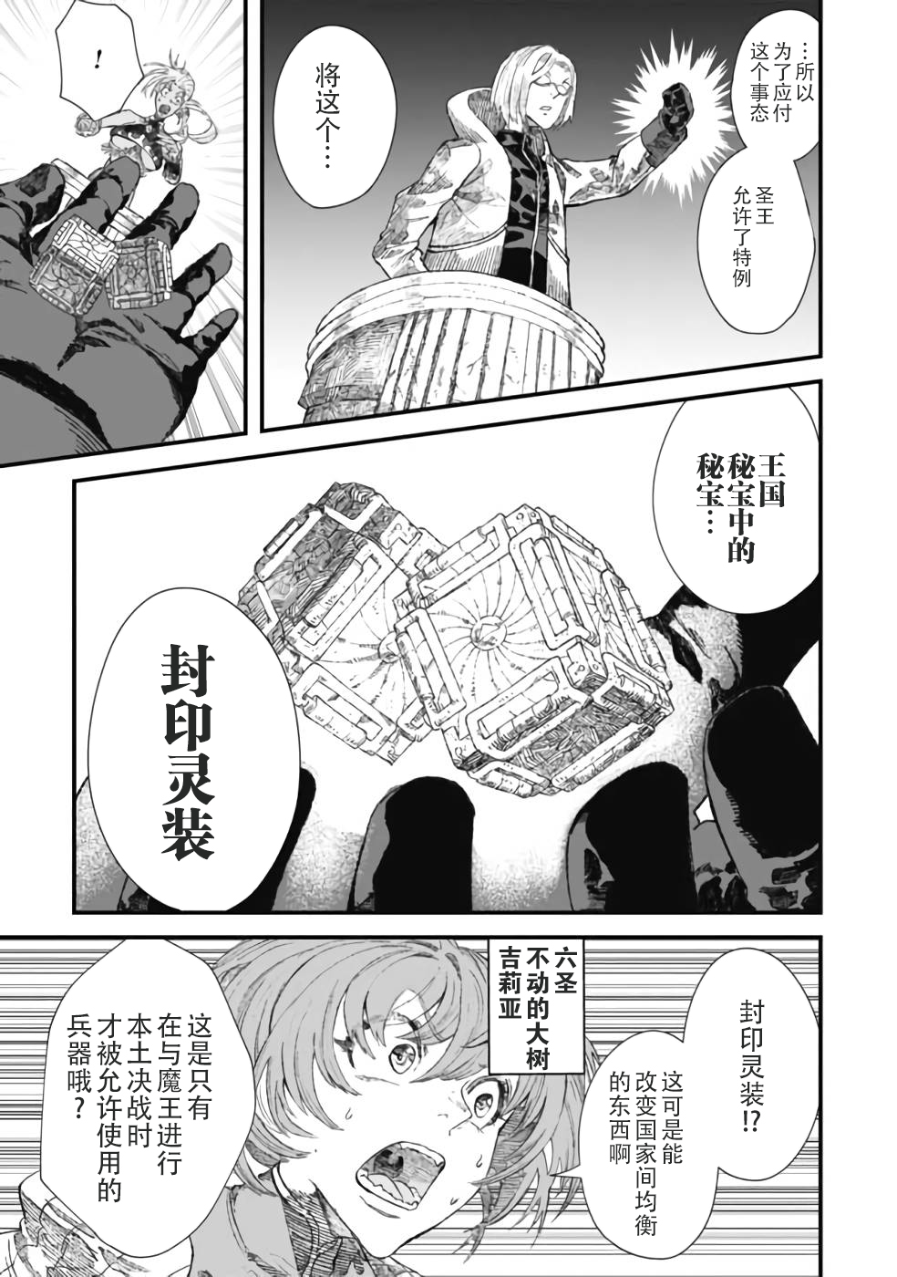 第30话2