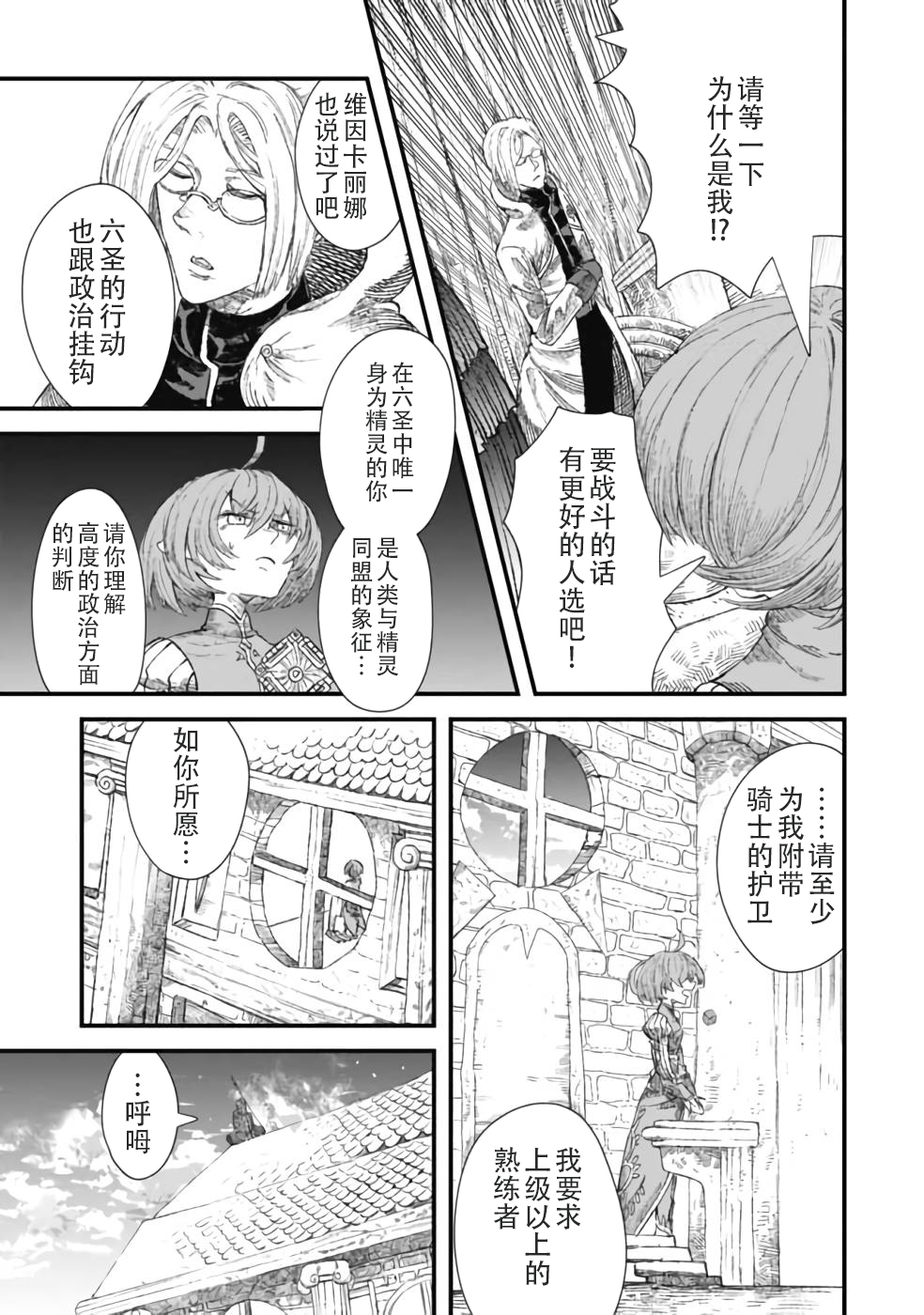 第30话4