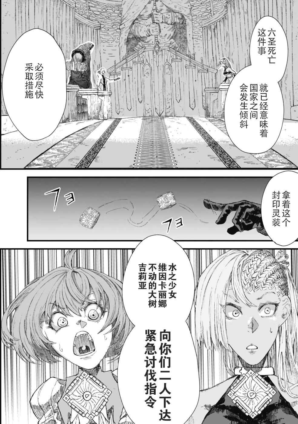 第30话3