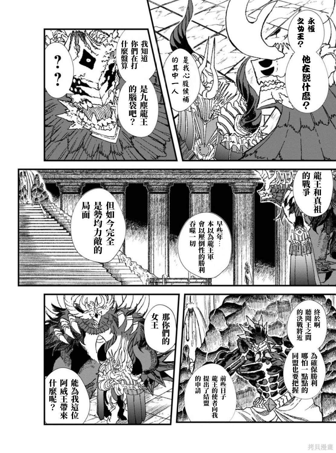 第62话 试看版2