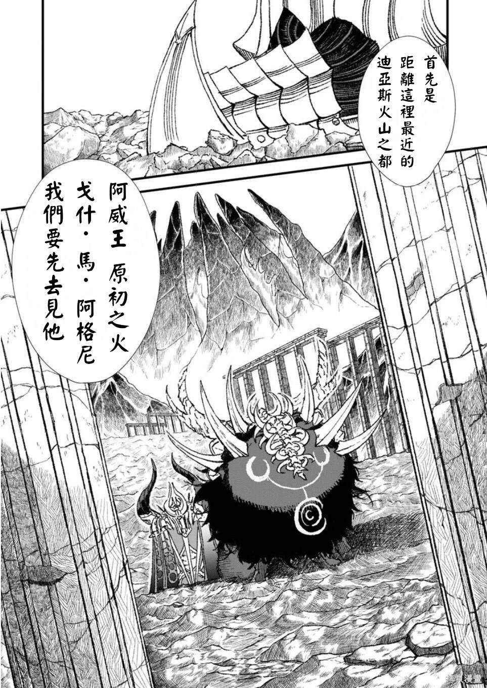 第61话 试看版4