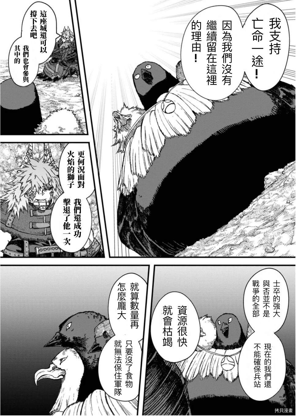 第49话 试看版4