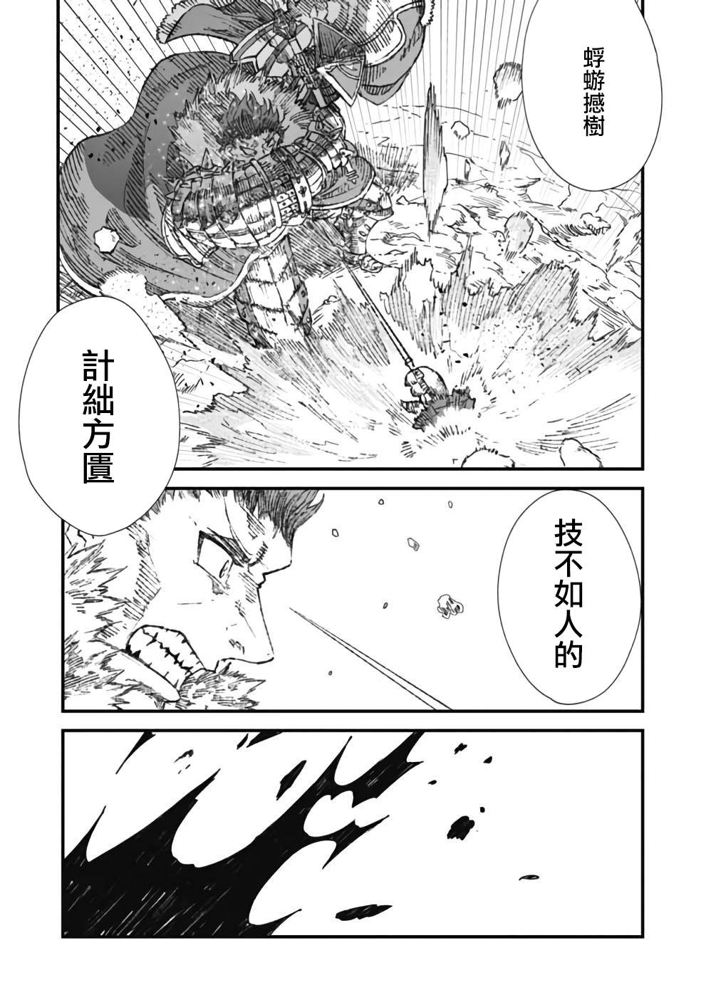 第24话2