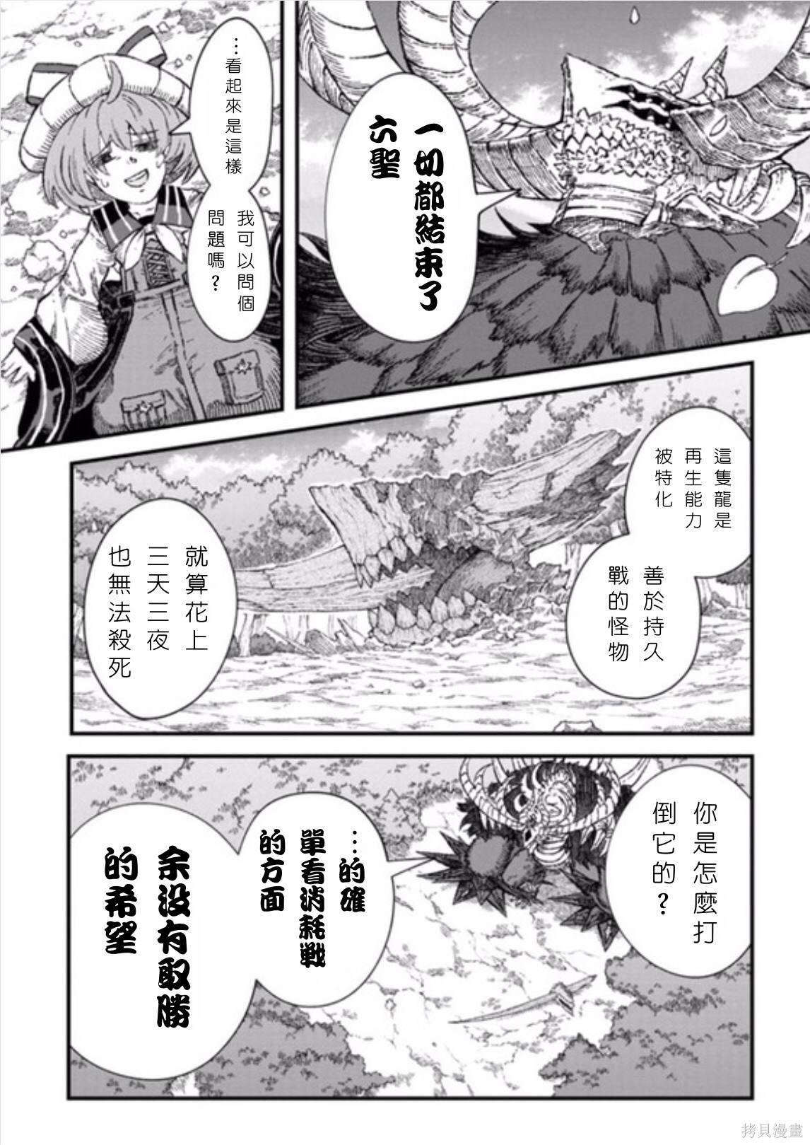 第44话 试看版3