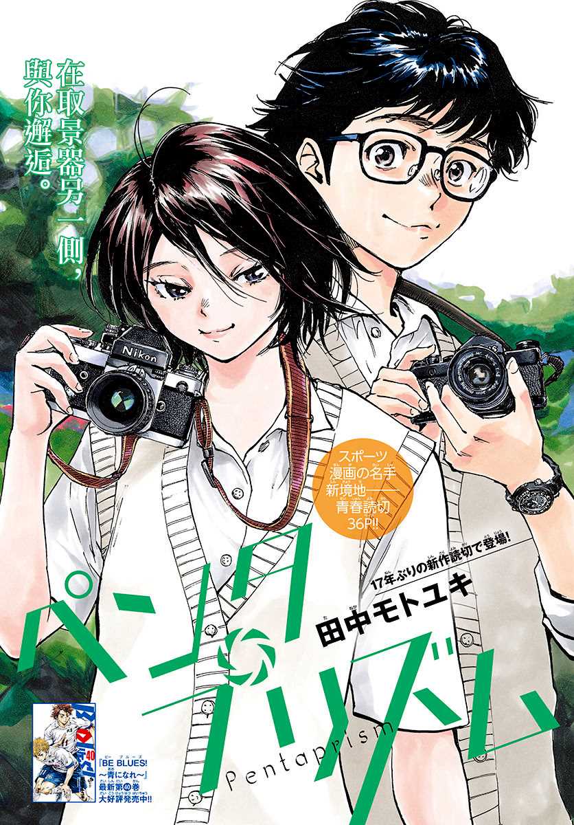 第1话0