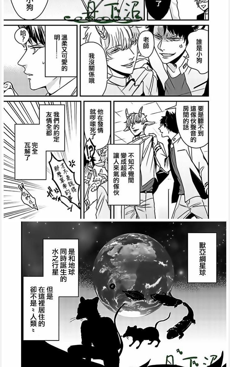 第1话3