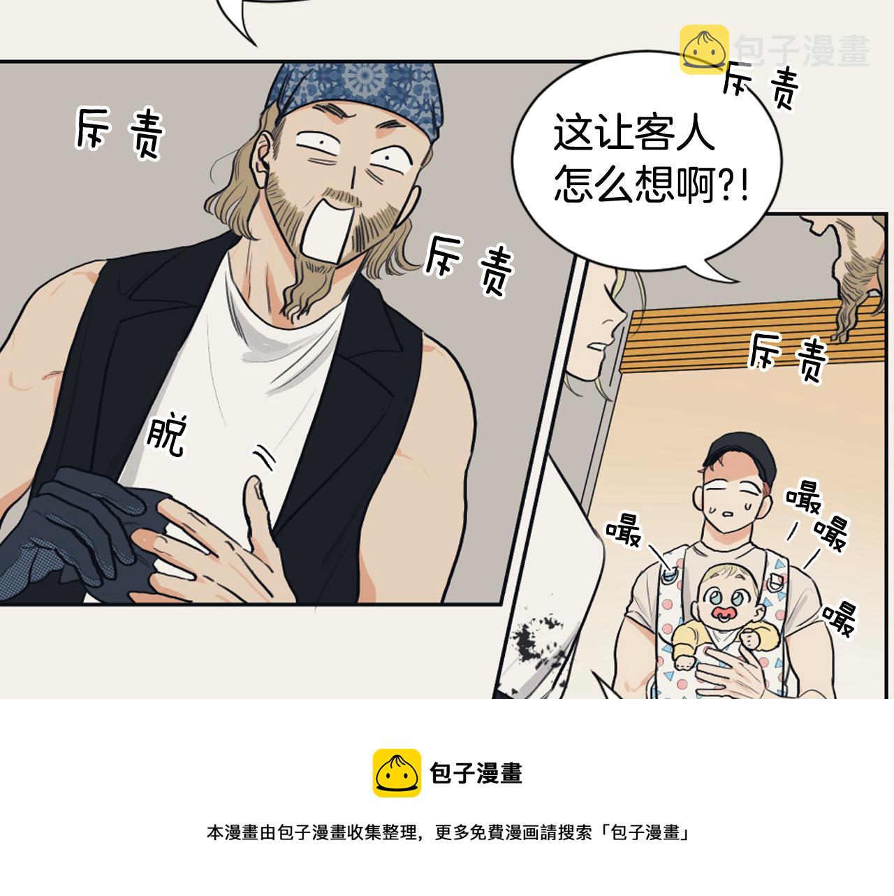 逃离实验室漫画,第17话 回忆之痛1图