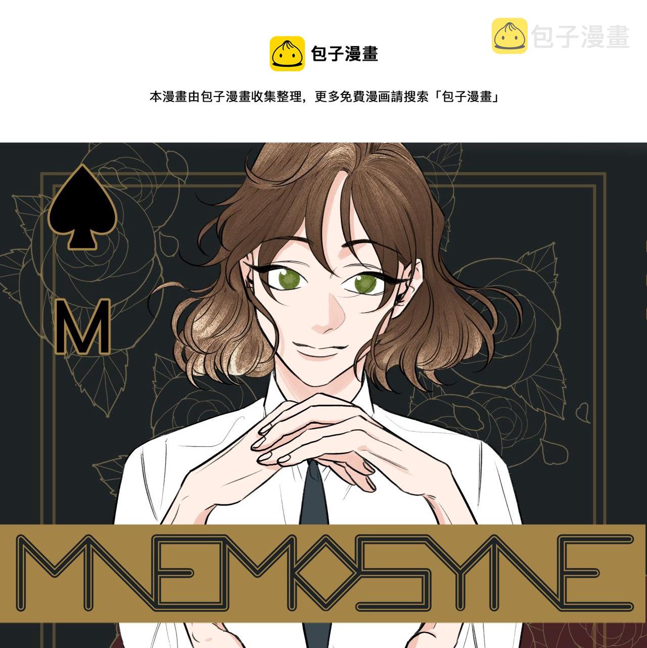 逃离实验室漫画,第19话 请你帮我1图