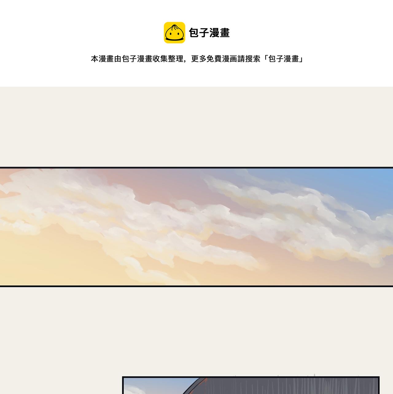 逃离实验室漫画,第17话 回忆之痛5图