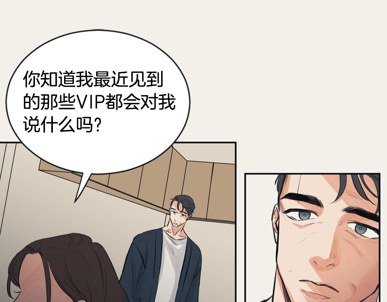 逃离实验室漫画,第12话 善意的谎言4图