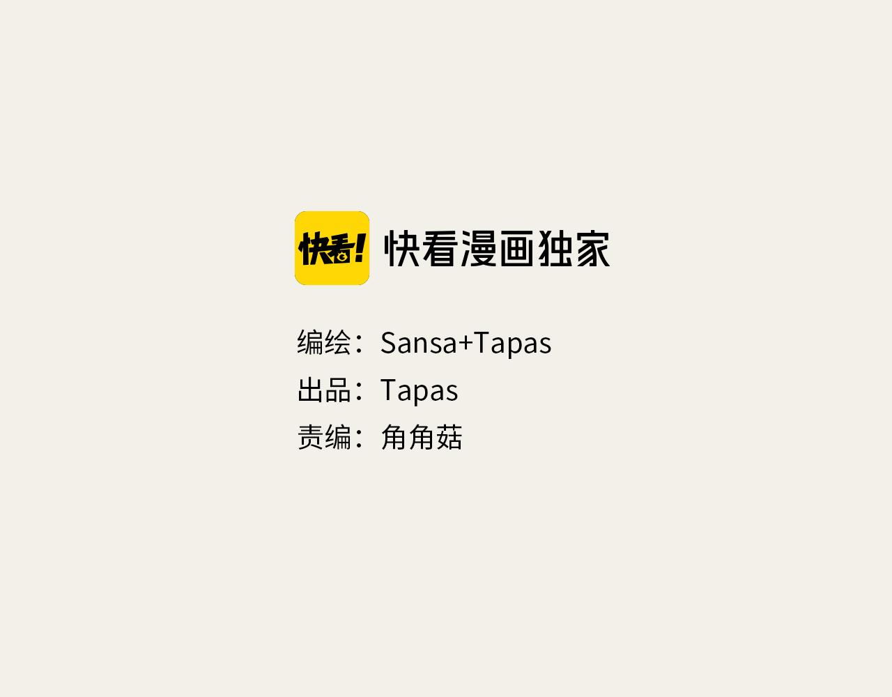 逃离实验室漫画,完结篇 奶香味男人3图