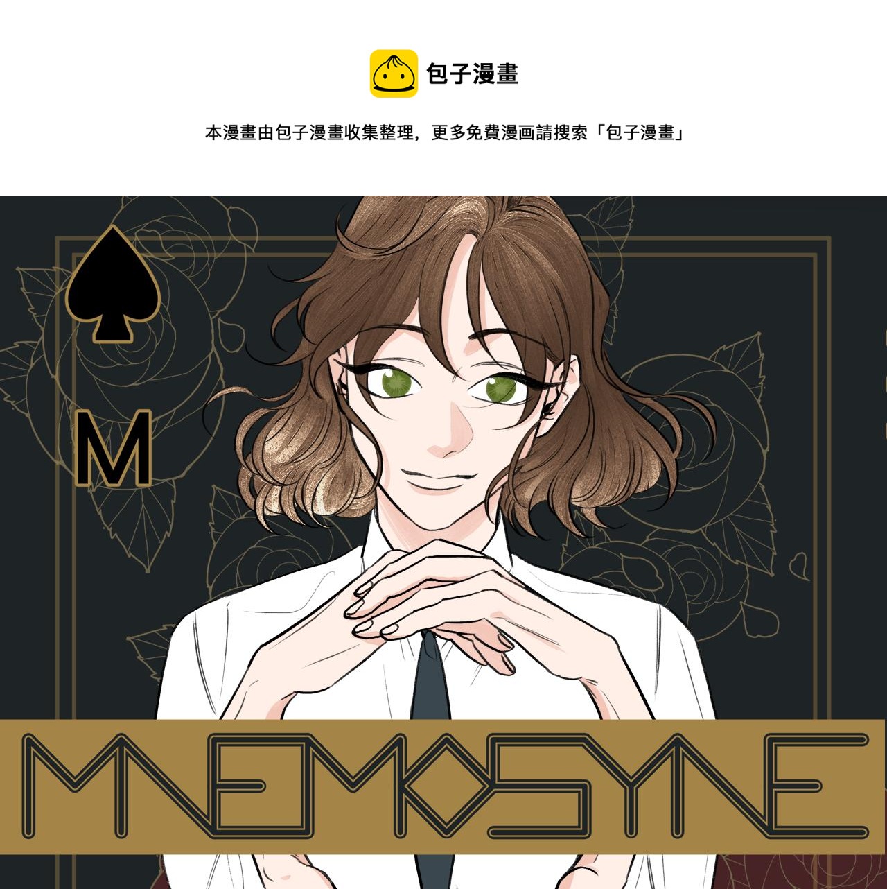 逃离实验室漫画,第25话 又一次离去1图