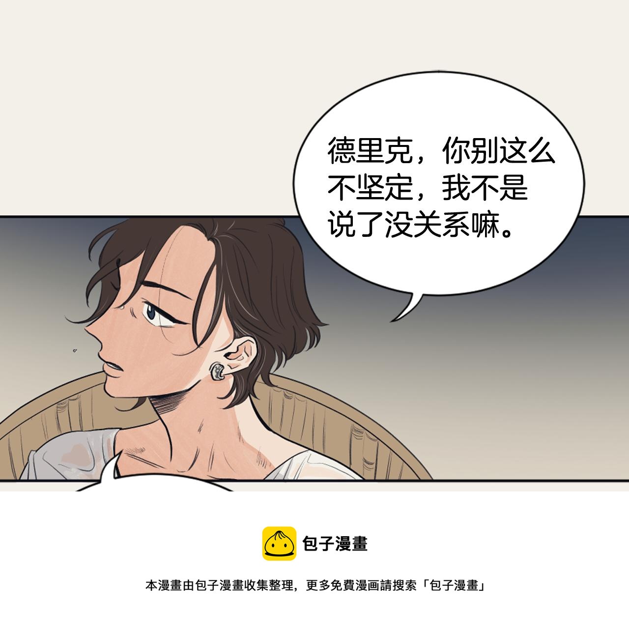 逃离实验室漫画,第12话 善意的谎言5图