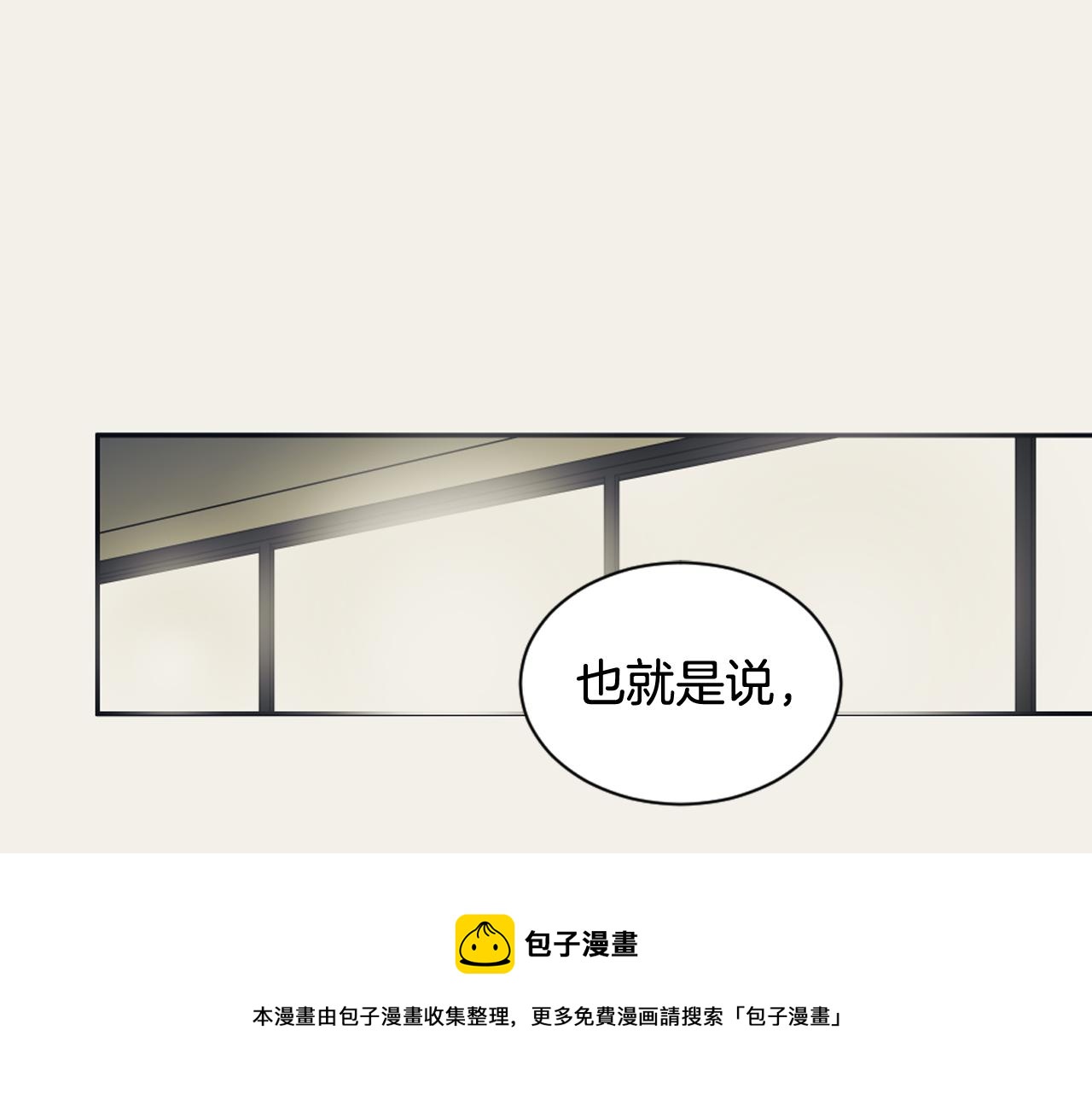 逃离实验室漫画,第21话 卡莉暴走5图