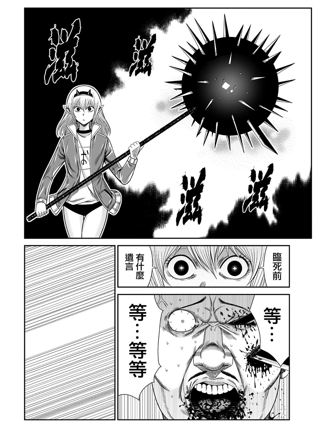 第5话3
