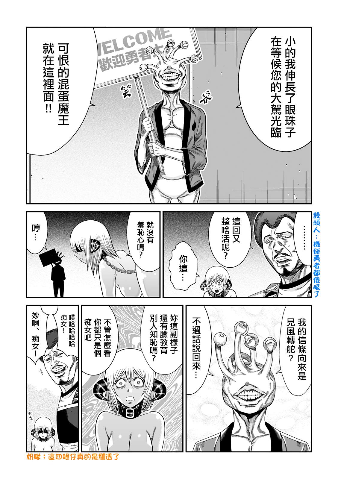 第3话3