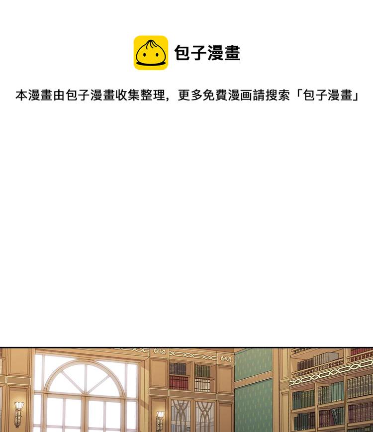 替身女王漫画,第4话 公主的修养4图