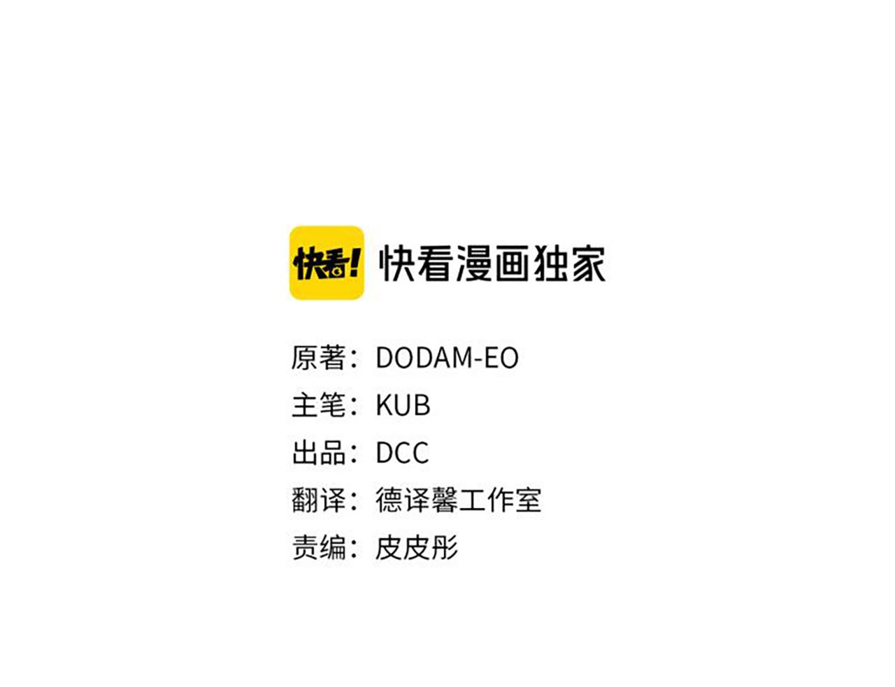 替身女王漫画,第89话 审问3图