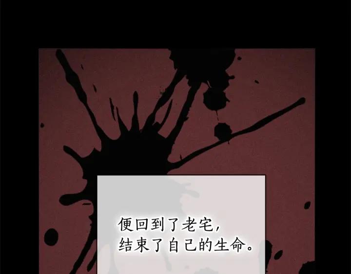 替身女王漫画,第27话 第二次见面4图