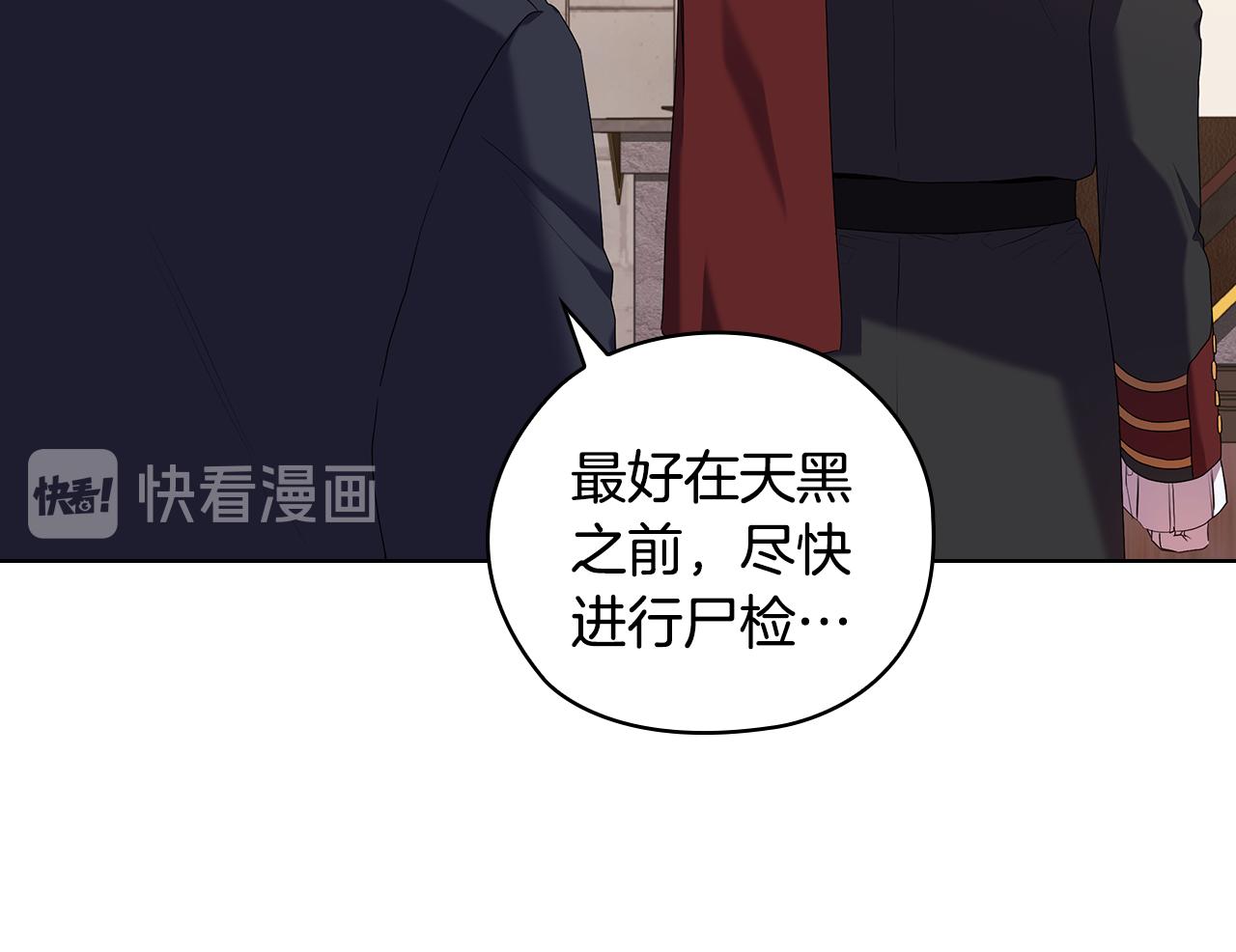 替身女王漫画,第89话 审问3图
