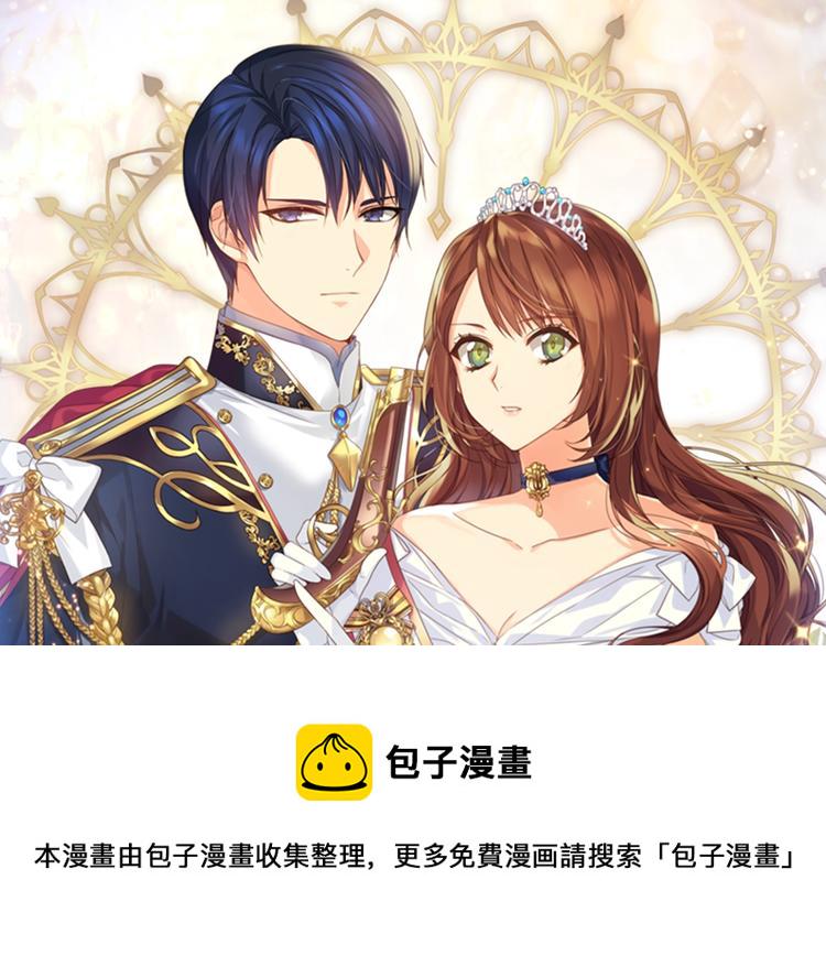替身女王漫画,第4话 公主的修养1图