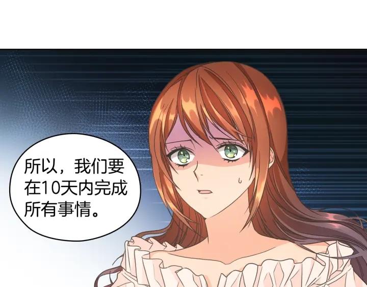 替身女王漫画,第14话 叫我洛奇5图
