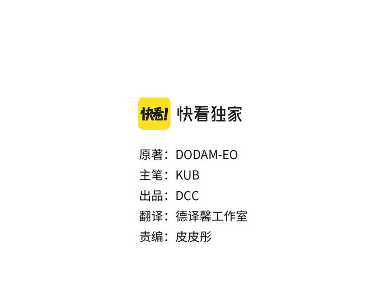替身女配成了豪门大佬漫画,第96集 狂症3图