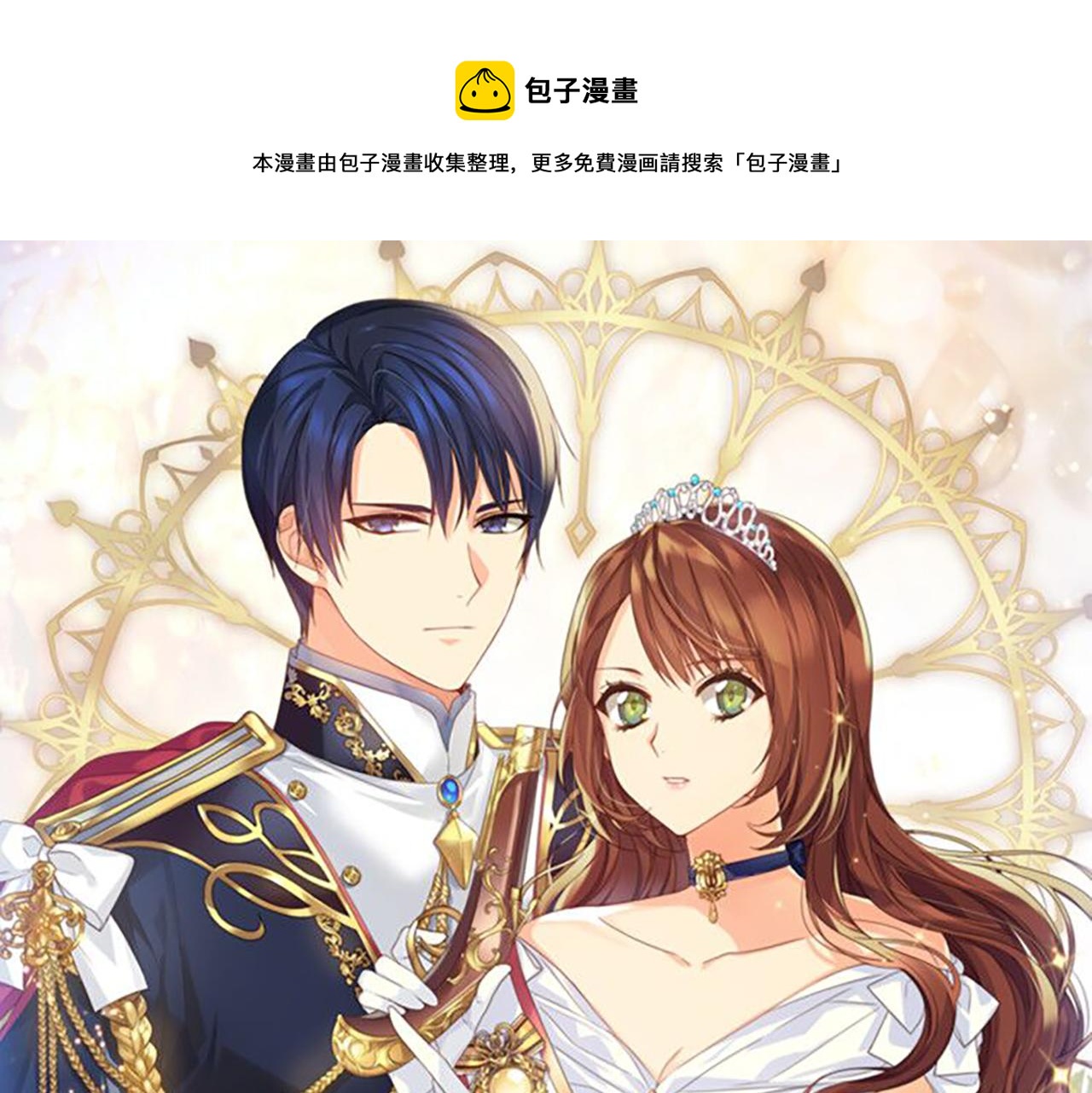 替身女王漫画,第89话 审问1图