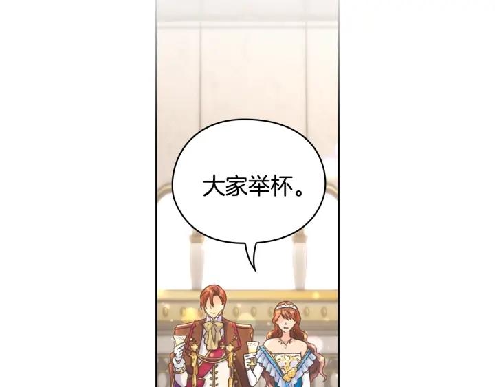 替身女配觉醒了陆小哼全文阅读漫画,第26话 舞会5图