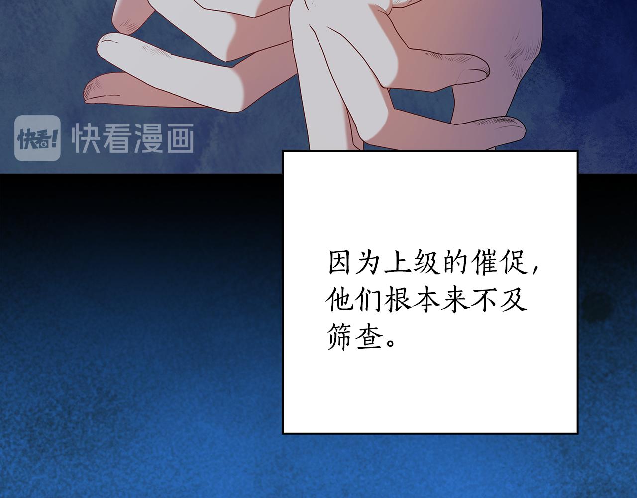 替身女王漫画,第89话 审问2图