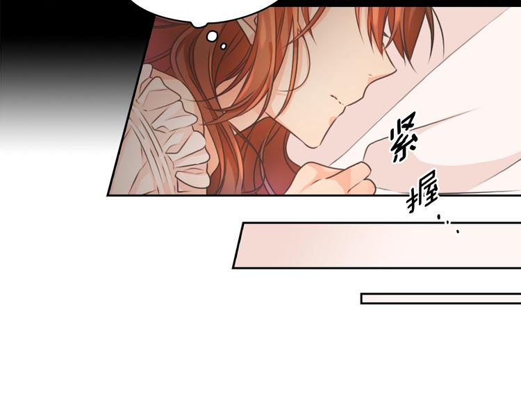 替身女王漫画,第4话 公主的修养3图