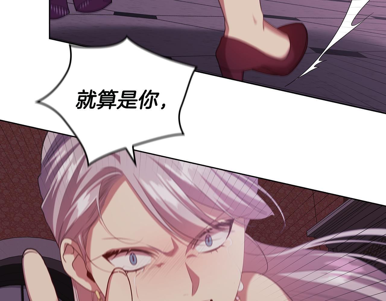 替身女配成了豪门大佬漫画,第96集 狂症5图