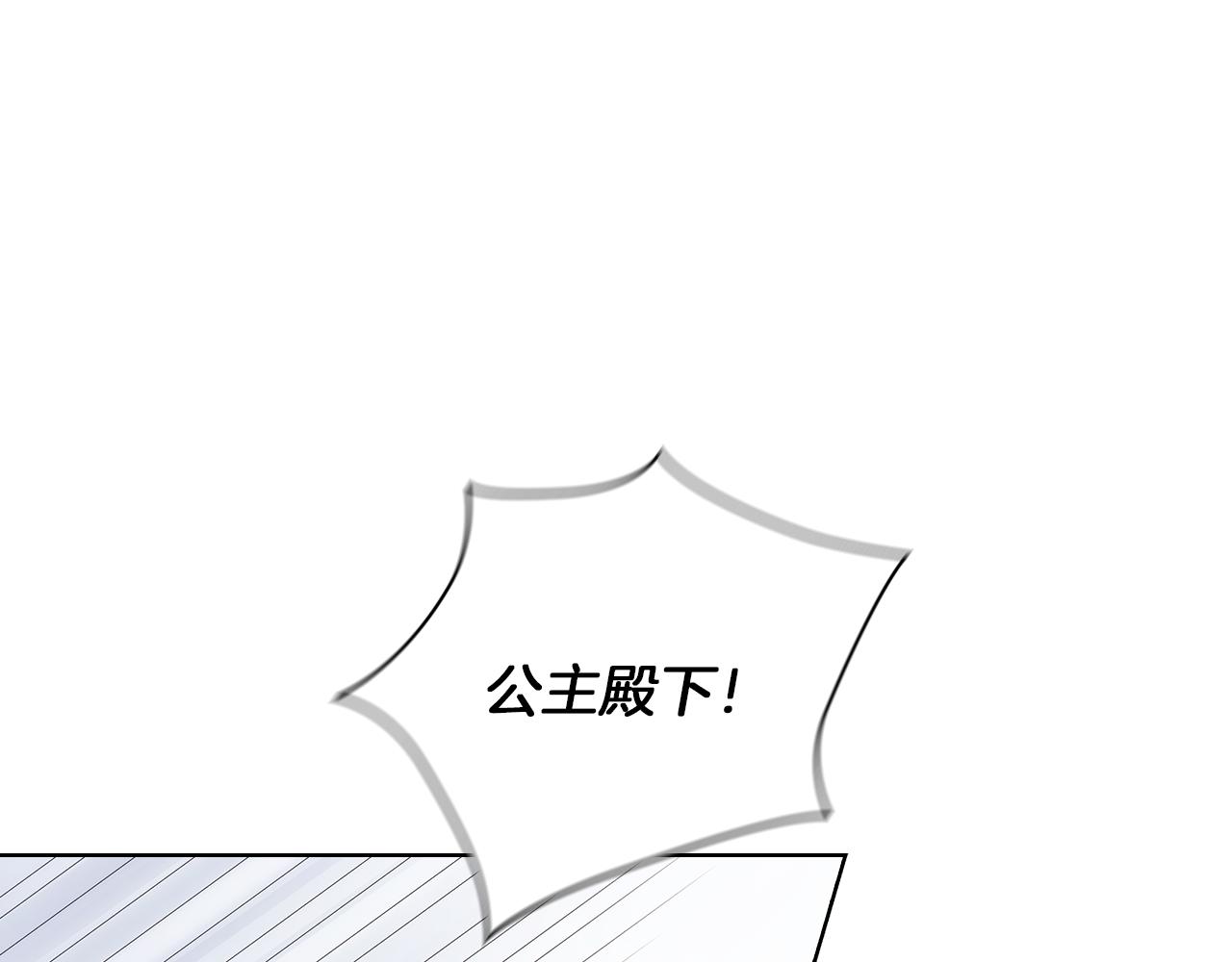 替身女配觉醒了侄媳下载未删减全文漫画,第82话 “事故”4图
