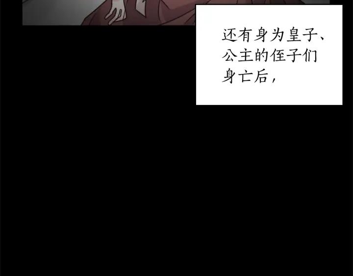 替身女王漫画,第27话 第二次见面2图