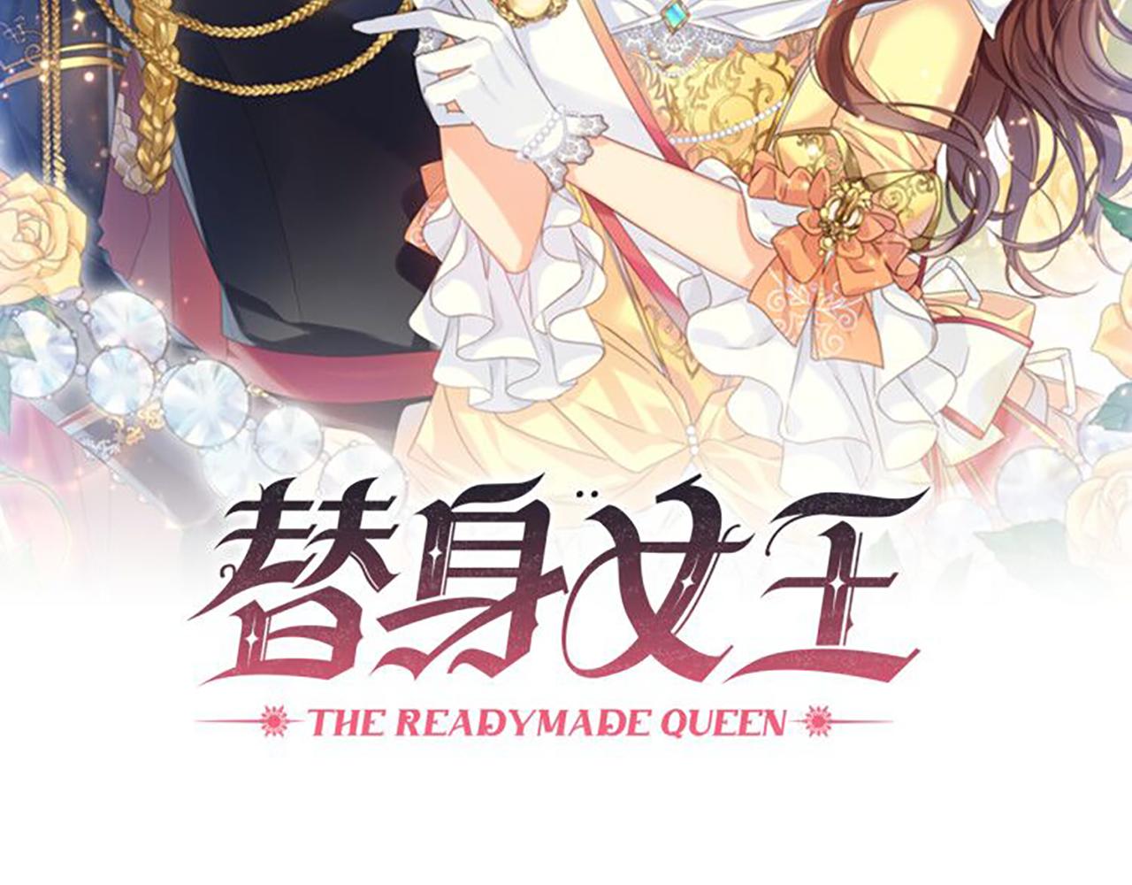 替身女配成了豪门大佬漫画,第80话 谈判2图