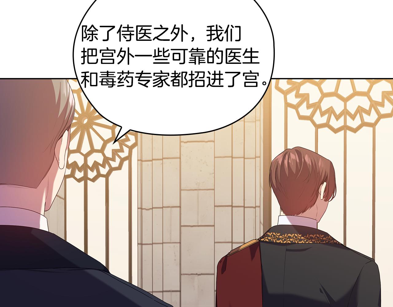 替身女王漫画,第89话 审问2图