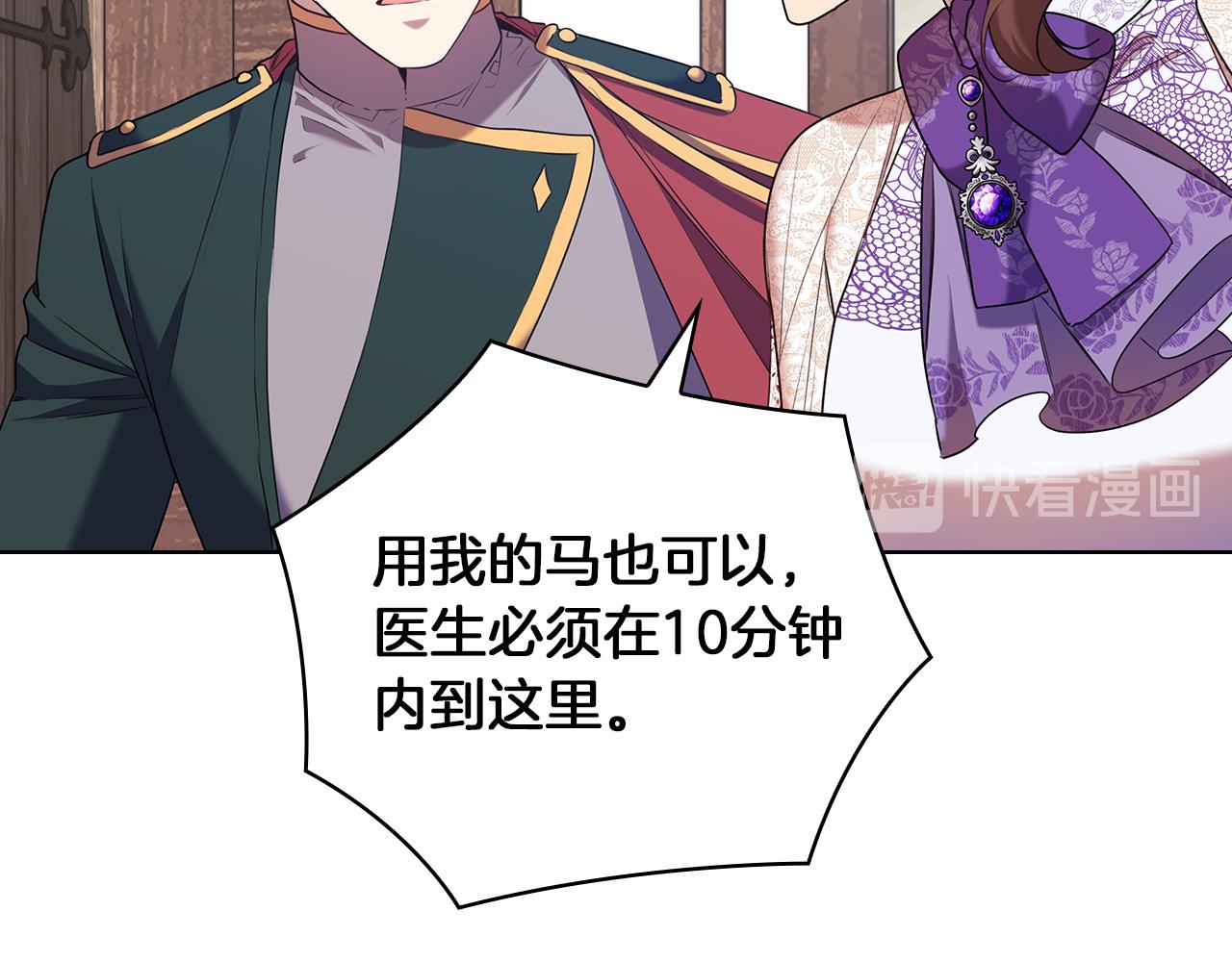替身女王漫画,第83话 十分钟3图