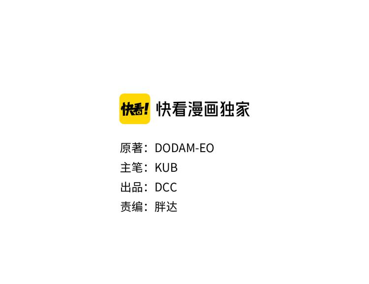 替身女配觉醒了侄媳下载未删减全文漫画,第44话 侯爵求婚3图