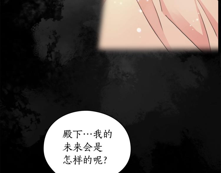 替身女王漫画,第4话 公主的修养2图