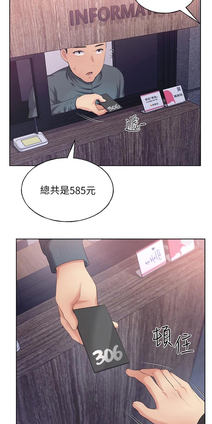 插画邂逅漫画,第14话2图
